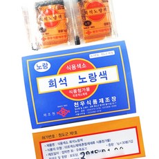 천우 10개입 색소 가루 베이킹재료 녹색 노란색 30g, 1개
