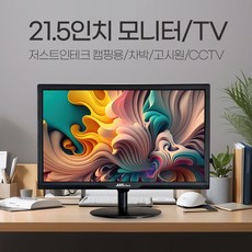 저스트인테크 22인치 TV/모니터/CCTV모니터/소형TV/차박TV/미니TV/USB플레이어/미러링/벽걸이가능/리모컨포함, 저스트인테크 22인치 TV/모니터