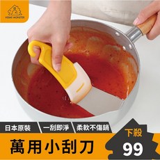 【日本原裝】烘焙刮刀(短柄) - 矽膠耐熱刮刀 適用於烘焙、料理、清潔, 1個
