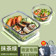 玻璃飯盒可微波爐加熱專用碗上班族打包帶蓋便當盒保溫餐盒保鮮盒, 1個, 14_抹茶綠-長兩隔1060+圓480毫升【贈保溫包+餐具套