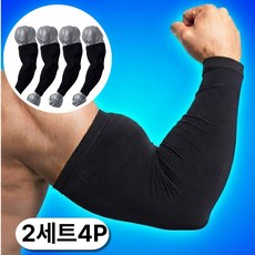 라라바나 빅사이즈 쿨토시 굵은팔 팔토시 통기성, 2세트, 블랙