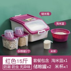 臺灣出貨 家用廚房多功能米缸米箱麵粉桶米桶儲米罐20斤50斤裝加厚防蟲防潮實物收納箱儲物箱多尺寸優選材質ycfssm, 1個, 【15斤粉色】煮飯5件套