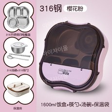 316스텐 식판형도시락 스텐도시락 칸나눔 직장인 런치백 가방포함, C. 핑트 5칸 + 가방