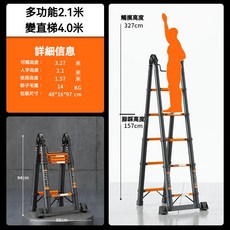 德國精工 廠家直銷 傢用梯 折疊梯 人字梯 工作梯 工具梯, 1個, （加厚碳鋼）黑橙【多功能2.1米】