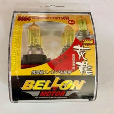 輝旺汽車精品百貨 BELLON 黃龍 超級黃金燈泡 3000K 雨霧雪專用 9004 高瓦, 1個
