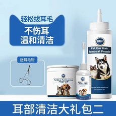 PetClear 寵物耳部清潔粉 輕鬆拔耳毛 不傷耳, 1套, 拔毛粉+滴耳液+指套濕巾【送拔毛鉗】