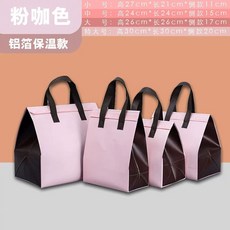 일회용 보냉보온가방 테이크아웃 대형 주황색 아이스크림 (두꺼운) 상업용 휴대용 100개입, 1개, H. 핑크 커피 소형