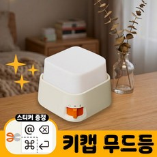 귀여운 미니 무드등 USB 충전식 방 데스크 장식 소품, 0.26w, 화이트