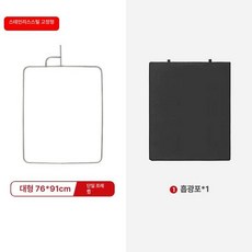 대형 사진촬영용 조명 디퓨저 접이식 반사판 조립식, 1개, 76x91cm 프레임+블랙