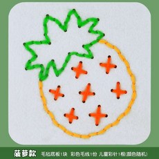 兒童創意刺繡縫工藝手工穿線生活區美工區自製教玩具, 1個, 菠蘿
