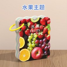兒童認知學習卡 動物 水果 蔬菜 海底世界 交通認知卡, 水果 撕不爛加厚版大卡