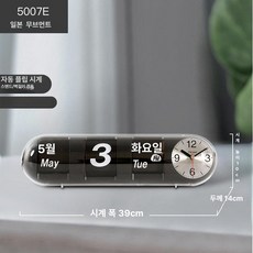 FARTECH 기계식 플립 시계 빈티지 데스크탑 인테리어 소품, 14inch, AD-610 블랙중국어