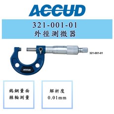 ACCUD 愛科德 外徑測微器 外徑分厘卡 精密測量工具, 1個, 175mm-200mm