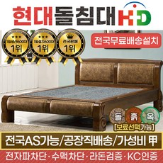 HD 1014NQ 퀸 그린팔보석 돌침대, 브라운