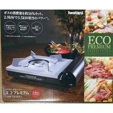 Iwatani 岩谷 ECO Premium 卡式爐, 1個, 黑色