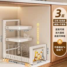多功能鍋架廚房置物架 底部可伸縮 層高可調 3層 收納架, 1個, 多功能鍋架廚房擴容底部可伸縮,槍灰色3層層高可調節配貼紙