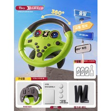 장난감 핸들 자동차 운전 소형 뒷좌석 승용차 운전놀이 시뮬레이션, 1개, 애플그린 확대형 베이스 교육 음악 다기능 스티어링 휠