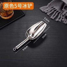 不鏽鋼冰鏟 食品級加厚多用鏟, 本色5號, 1個