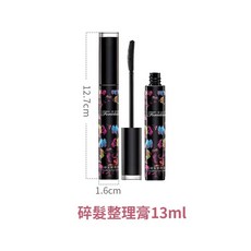 【LAVIDA嚴選】碎髮整理膏 防毛躁神器 髮型整理, 1個, 13ml
