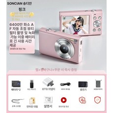 미러리스 디지털 카메라 브리로그 디카 입문용, 선녀핑+32G 6400만 필터 2개, 기본 색상