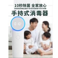 雷霆百貨 多功能UVC紫外線消毒 手持式消毒器 多功能摺疊消毒器 紫外線消毒棒