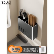 Z3JC 輕奢廚房用具調料架碳鋼免打孔壁掛式整理架多功能廚房收納置物架, 1個, 【無痕貼安裝】槍灰筷子筒可拆洗:如圖