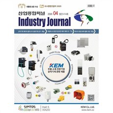 산업종합저널 (월간) : 4월 [2026], (주)다아라, ㈜다아라 편집부
