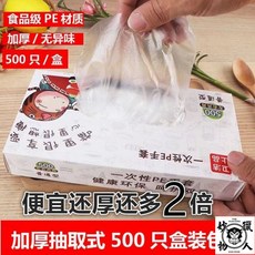 NBR無粉手套100入 一次性PVC丁腈乳膠手套 黑色塑膠手套, 1個, 半價處理【速搶】僅剩一天,食品級：兒童款加厚200衹【1盒裝】