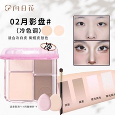 向日花 立體高光修容盤 四色陰影鼻影提亮盤, 1個, 02-月影盤+粉撲+鼻影刷