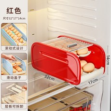 嗨購 雞蛋收納盒 廚房冰箱專用自動滾蛋保鮮雞蛋架, 雞蛋盒【紅色】, 1個