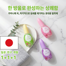 1+1+1 [일본 신기술] 변기 탈취제 / 한 방울로 끝 / 하수구 싱크대 실내 겸용 / 휴대용 3개입, 1세트, 60ml