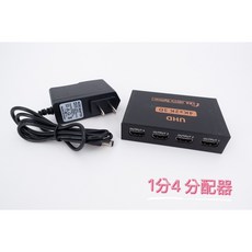 UHD 4Kx2K 3D HDMI分配器 1進2出 1進4出 高畫質同步顯示器 轉接分屏器, 1個, 一分四