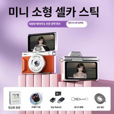나들 초미니카메라 초미니무선카메라 무선 무선카메라, 메모리 카드 미포함, 1개, 오렌지