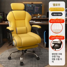 게이밍 의자 가성비 컴퓨터 라방 라이브 사무실 체어 홈 등받이 가정용 회전 학생 편안한 스툴, 고정형 팔걸이, 옐로우 발받침 요추 1단