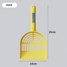 貓砂鏟 塑膠網格 豆腐砂通用, 黄色猫砂铲, 1個