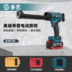 電動美縫膠槍 電動玻璃膠膠槍 結構膠單管專用軟膠充電式硬膠鋰電熱熔打膠神器, 1個, 牧田款,裸機