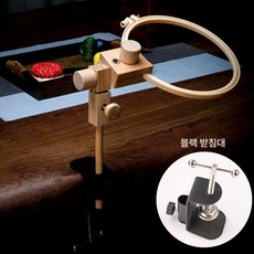 수공예 수틀 스탠드 좌식 거치대 클램프 고정 자수대, 블랙 베이스 20cm자수용실포함, 1개