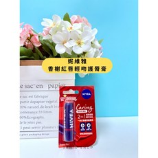NIVEA 妮維雅 香榭紅唇輕吻護脣膏 熔岩玫瑰紅 4.8g 潤色護脣膏, 1個
