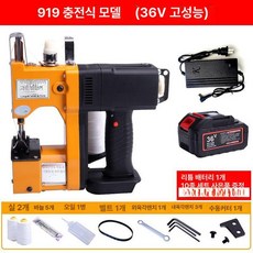 마대 재봉틀 포대 밀봉기 실링기 봉합기 쌀 산업용, 기본 색상, GK9-919 배터리형 1개 배터리