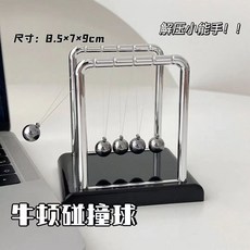 牛頓碰碰球 解壓 牛頓擺球 懸浮球 書桌裝飾品 辦公室擺件 碰撞球 守恆模型平衡球 牛頓球 擺飾, 牛頓解壓神器一套(8.5*7*9cm),安裝前[請務必看主圖視頻安裝]輕緩拿出
