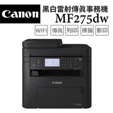 Canon 黑白雷射傳真事務機 MF275dw WIFI 傳真 列印 掃描 影印