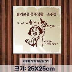 레트로액자 술집 식당 인테리어 일러스트 소품 액자 터 타입 빈티지 그림, Y. 52222cm
