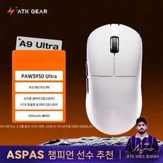 ATK A9 마우스 ULTRA 핑크 유무선 블루투스 2.4G 게이밍, D. A9 울트라 화이트