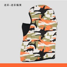 凱美棉業 全罩式涼感透氣防曬頭套 (防曬 透氣 彈性), 迷彩橘黃