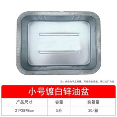 부동액받이 트럭 엔진오일받이 자동차, 1개