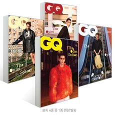 GQ KOREA 지큐 코리아 (월간) : 4월 [2026] : 표지 4종 중 랜덤발송, 두산매거진, 두산매거진 편집부