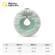 Mambo baby 嬰兒游泳圈 可調節頸圈, 免充氣·莫蘭迪甜甜圈 綠L, 1個
