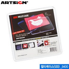 아트사인) 멀티케이스(120) 9400 크기 120x120mm 시스템사인 아크릴표지판 문구