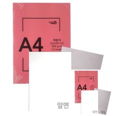 마분지 마니라 A4 500g 50매 단 1개입 미술재료 미술용품