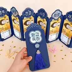 자개 병풍 용돈봉투 감동문구 환갑 칠순, 1개, 환갑축하